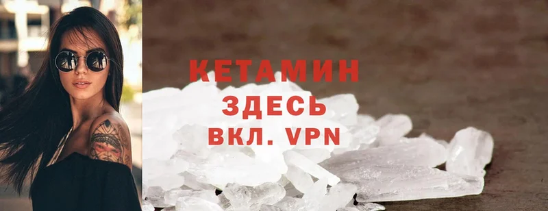 продажа наркотиков  shop состав  КЕТАМИН ketamine  Велиж 