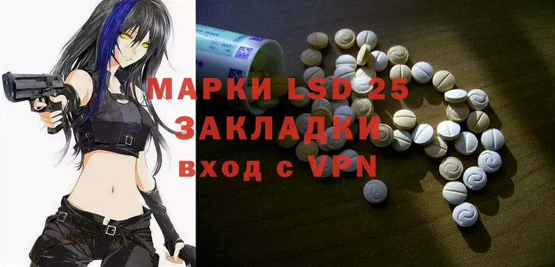 LSD-25 экстази кислота  наркотики  Велиж 