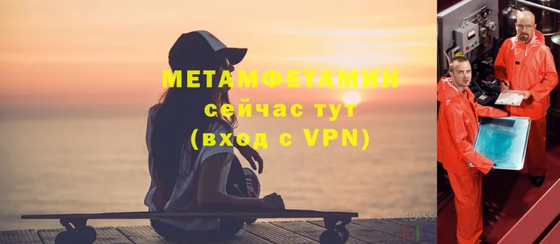 МЕТАМФЕТАМИН пудра  Велиж 